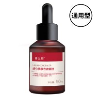 白癜风遮盖液喜生颜白癜风遮盖液防水白斑肤色遮瑕笔霜膏手脸部外用型50ml 通用型