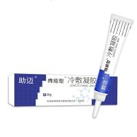 胶消痔膏哺乳期产后内外痔苍痣疮消肉球女男便厕用具