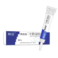 胶消痔膏哺乳期产后内外痔苍痣疮消肉球女男便厕用具