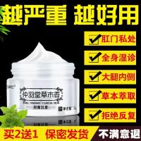 蛲虫膏外用儿童屁眼痒肛潮湿朴百童舒宁湿痒清朴同童霜