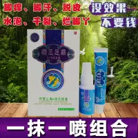 颐芙清喷剂速剂暑蜀瑞脚痒康王济足膏杏济九宁杏脚本净睿颐夫芙清喷剂
