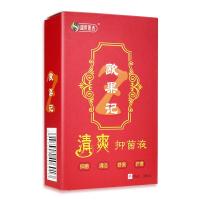 欧果记盛世惠普欧果足记清爽液脚记足迹欧果记喷剂止痒脱皮