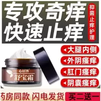 恩芙美马舒夫舒爽软膏爱慈仙清青膏恩芙美软膏朴百童舒宁