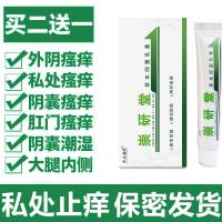 军柠研藓立克湿毒痒灵软膏皮肤知之足长爽攻毒通乳膏