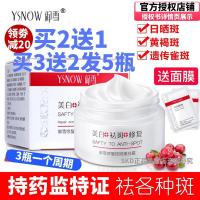 霜男女士白里透红去雀斑遗传斑晒斑晒后修复老年斑黑斑黑色素精华面霜去斑产品