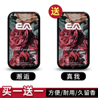 香体膏固体香水膏男女士学生留香淡雅清新固态香体膏随身便携