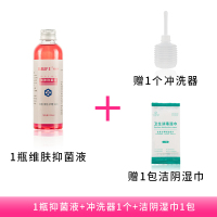高锰酸钾溶液男女士私处高孟高猛酸甲喷剂清洗液片坐浴