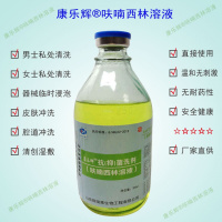 呋喃西林溶液250毫升粘膜腔道冲洗 皮肤湿敷 男女士私处冲洗护理