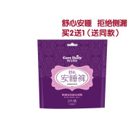 凯儿得乐安睡裤型卫生巾月经安睡裤女夜用日用成人姨妈巾2片