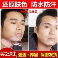白斑外用白癜風遮盖液肤色防水遮瑕非盖百黑色素林20ml