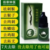 去除猴子刺猴去除手部鱼鳞痣猴子肉粒疙瘩休子的脚底上长肉刺去除膏