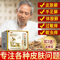 专用膏膏外用湿疹皮肤无治老偏方成人
