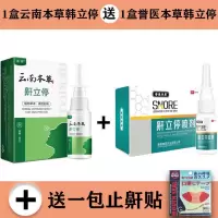 云南本睡眠喷雾云南本鼾立停喷剂止1鼾器打呼噜防呼噜送止鼾贴WS