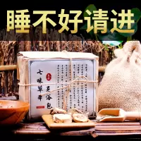 泡脚减疲劳泡脚包失眠足浴包粉调理冬季养生艾老年人