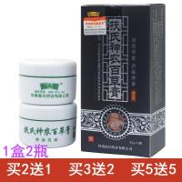 神农百膏扶氏堂神农百膏第三代皮肤瘙痒囊止痒海川神农乳膏
