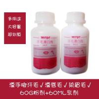 大S漂胡剂 漂胡 漂汗毛胡子胡须 去唇毛 腿毛手毛 染眉膏