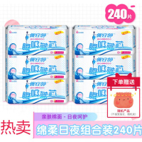 佩安婷卫生巾女姨妈巾整箱组合装纯棉日用夜用6包240片