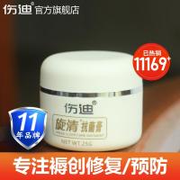 伤迪褥疮膏生肌膏化去腐压疮护理贴旋清膏老人伤口愈合