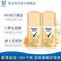 走珠止汗舒耐爽身柔肤香体微盐吸汗走珠液柔滑滋润氨基酸蜂王浆滋润40ml*2 40ml