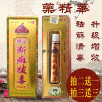 房有售百峰断癬祛藓成人手足皮肤止痒 断痒