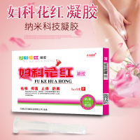 花红妇科凝胶霉菌性炎宫颈止痒去异味女洗液私处护理 1盒装