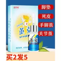 茧克祛老茧脚茧软化剂去除手茧子脚趾底茧立洁死皮膏胼胝脚垫