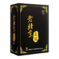 希拉丽老北京足贴广老北京足贴睡眠气脚贴艾叶生姜艾足贴足底贴
