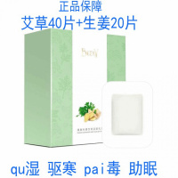 彼丽生姜艾足贴礼盒云集BEELY彼丽艾生姜足贴礼盒 去驱寒 脚底帖艾一盒60片