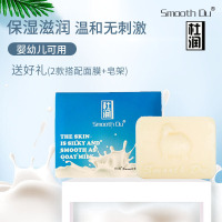 杜润山羊奶皂杜润山羊奶皂官方洗脸清洁收缩毛孔控油卸妆手工洁面皂