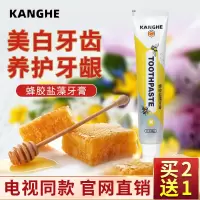康鹤蜂胶盐藻健齿白康鹤蜂胶盐藻牙膏健齿牙垢美洁去渍蜂蜜胶牙膏电视同款 120g