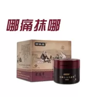 颐敬堂沙棘古法风痛膏颐敬堂沙棘古法风痛膏定痛膏去湿寒气通经络苗王按摩膏发热膏