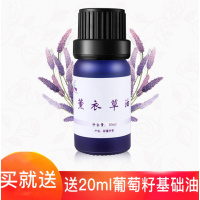 摔伤疤痕修复 薰衣新疆薰衣精油五彩河谷祛痘印疤痕按摩全身护发香薰