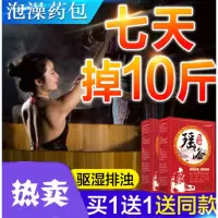 瑶浴泡澡中包汗蒸浴包瑶族满月熏蒸发汗家用泡脚养生调理