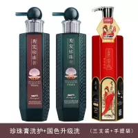 珍珠膏修护发膜洗发水柔顺修复干枯毛躁香味持久留香qu屑z痒控油洗发女