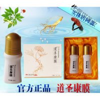 道圣康膜正品 哈道圣康膜原装哈集团道圣膜康康膜本植物萃取液