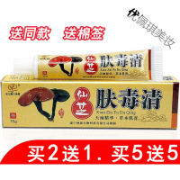 苗方金肤毒康灵芝肤苗铍康本乳膏皮肤止痒脱皮晒伤水泡皮肤干裂