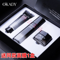 洗面奶男士三件套火山岩净肤保湿套盒洗面奶水霜温和清洁补水控油护肤品套装送男朋友欧佩 男士火山岩礼盒