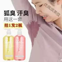 夏季沐浴露女香体事后清晨留香男止汗去体臭味套装全身去角质 其他