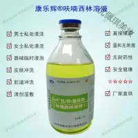 呋喃西林溶液湿敷呋喃西林溶液皮肤湿敷 粘膜创面腔道冲洗男士女士私处冲洗