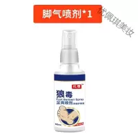 喷剂狼毒脚痒止痒脱皮狼毒喷剂出汗烂脚丫王喷雾泡脚水
