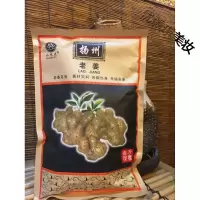 扬州东关街白足堂水老姜泡脚足浴粉 实体店发货