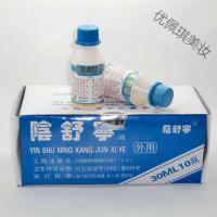 舒宁洗液原产地德阳店男女私处护理清洁止痒/每盒10小瓶 300mL