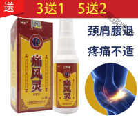 苗灵痛风停江西海瑞神忠痛风灵喷剂喷雾风湿灵液喷剂膝盖身体