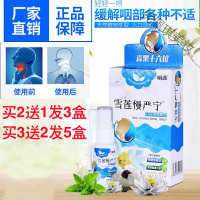 雪莲慢严宁喷剂瞬通瞬通雪莲慢严宁口腔喷剂喷雾慢咽宁慢炎宁咽喉不适
