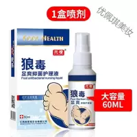 喷剂狼毒狼毒喷剂止痒脱皮皮肤消毒软膏速济澳珀小白瓶润