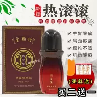 玺心堂痛滚滚按摩精油全身通经络推油身体肩颈关节开背刮痧油