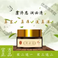 康济恩渊必清鼻塞流鼻涕过敏性