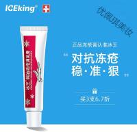 冰王鳄鱼冰王止痒冻伤膏手部防冻防裂护手霜儿童耳朵脸部冻手防冻霜