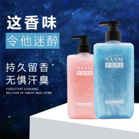[2瓶装]NANM事后清晨 流沙香氛沐浴露留香72小时香体男女 800ml