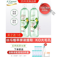 丝瓜水原液薏仁水女补水保湿喷雾爽肤水定妆湿敷水化妆水丝瓜水原液薏仁水女补水保湿喷雾爽